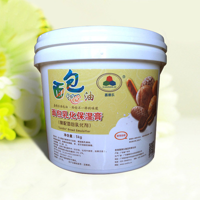 La categoría alimenticia ISO9001 empana la crema de emulsión hidratante